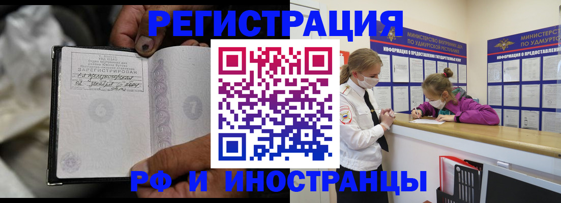 прописка в квартире в Ухте