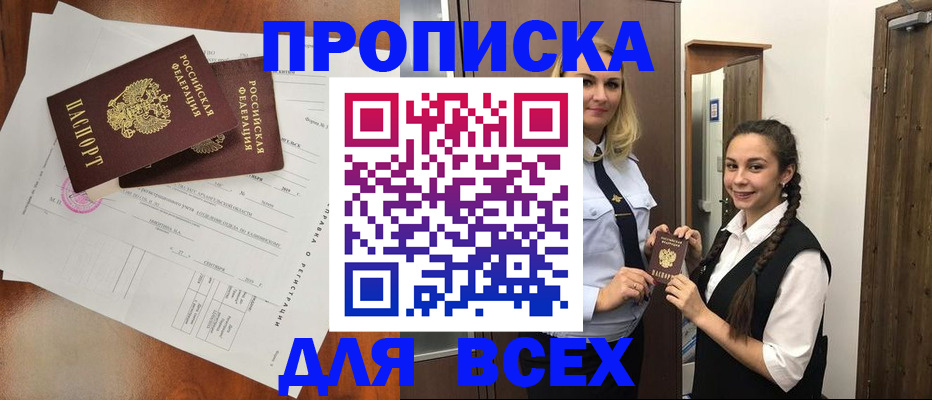 временная регистрация поиск в Ухте