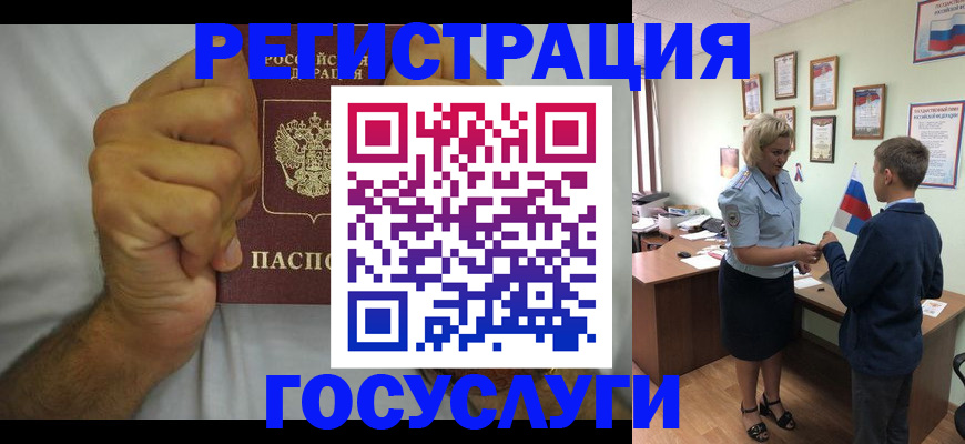 временная регистрация купить в Ухте