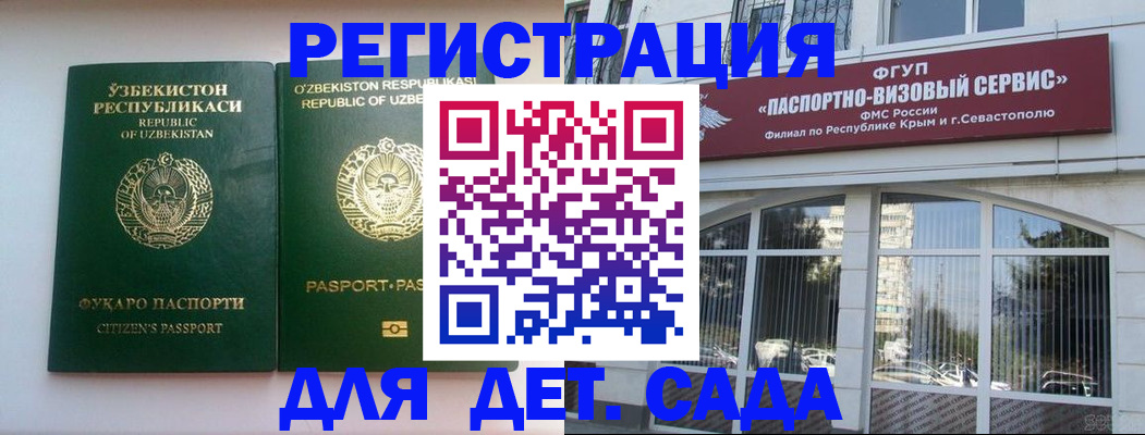 прописка в Ухте